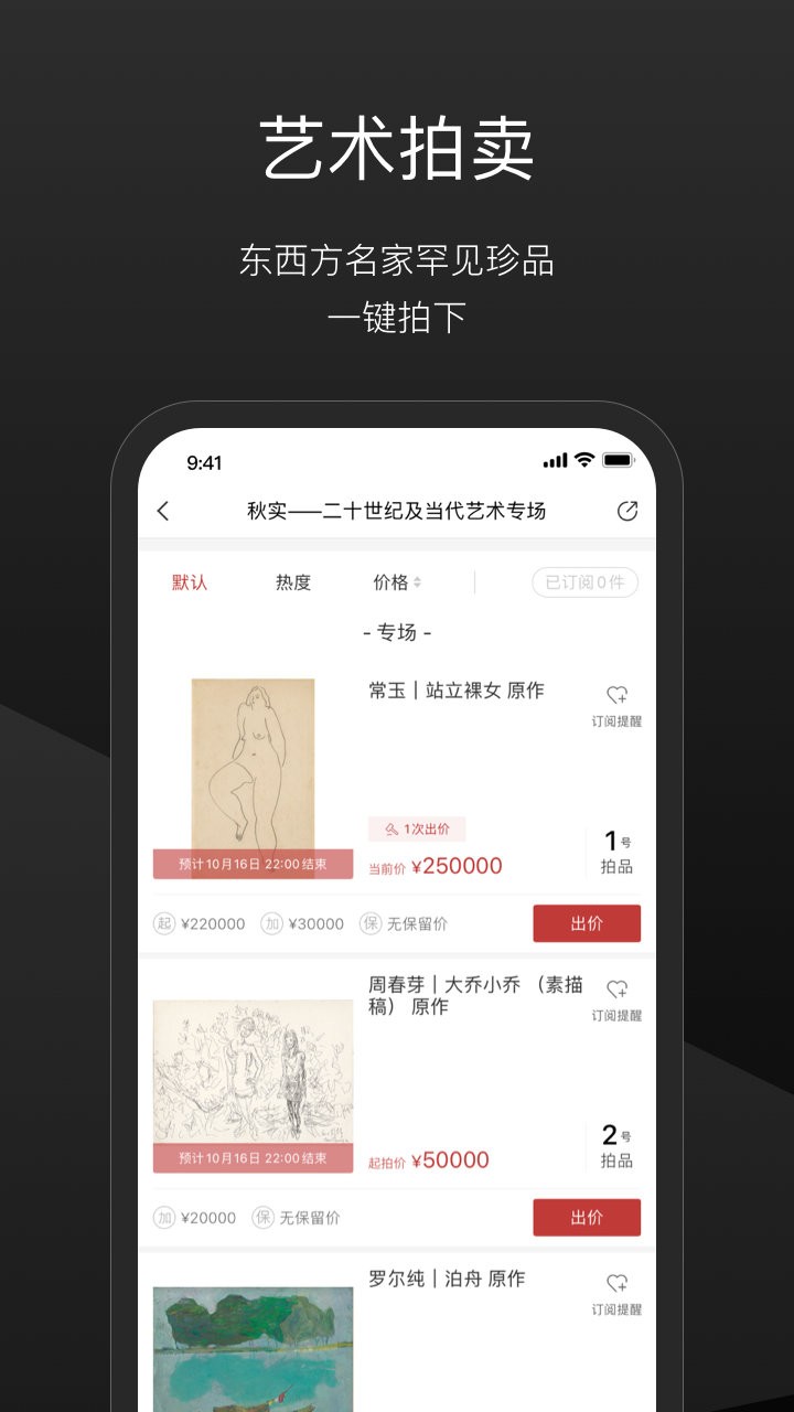 一条艺术app下载