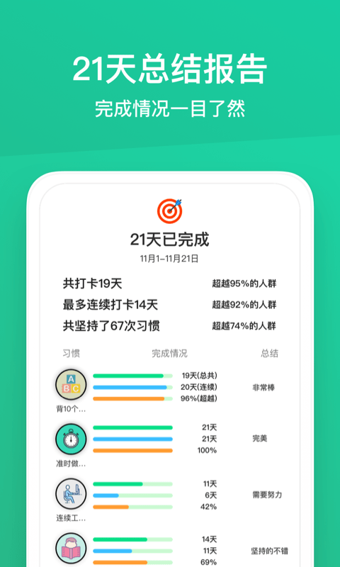 小小成长app