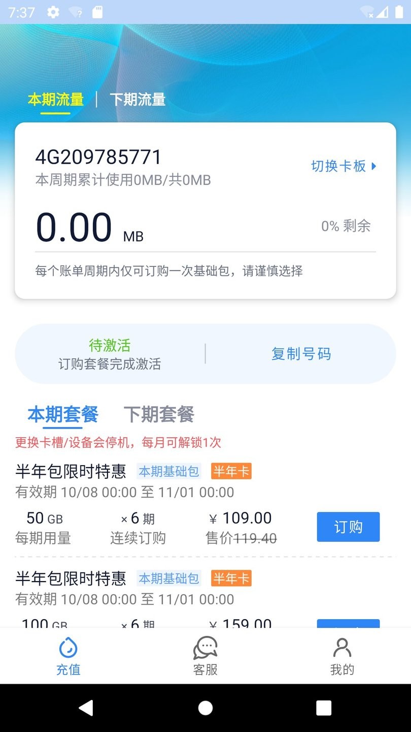 彩虹5g软件下载