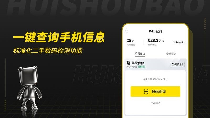 回收宝专业版app下载