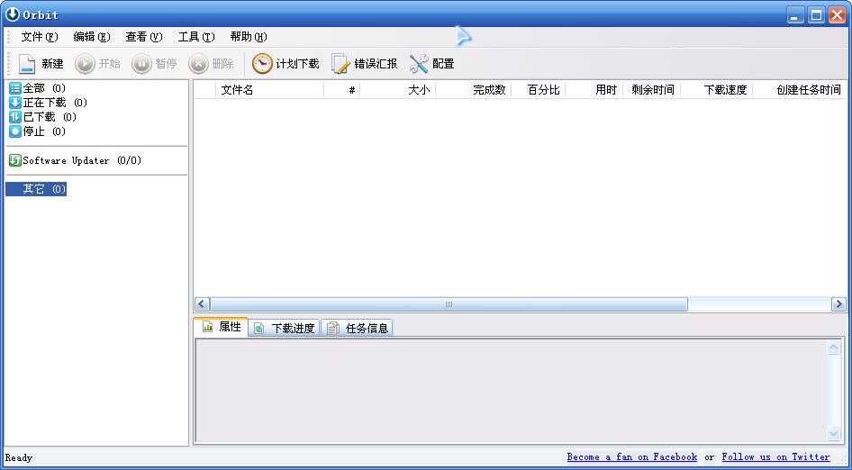 orbit downloader中文版 v4.1.1.19 免费版 1