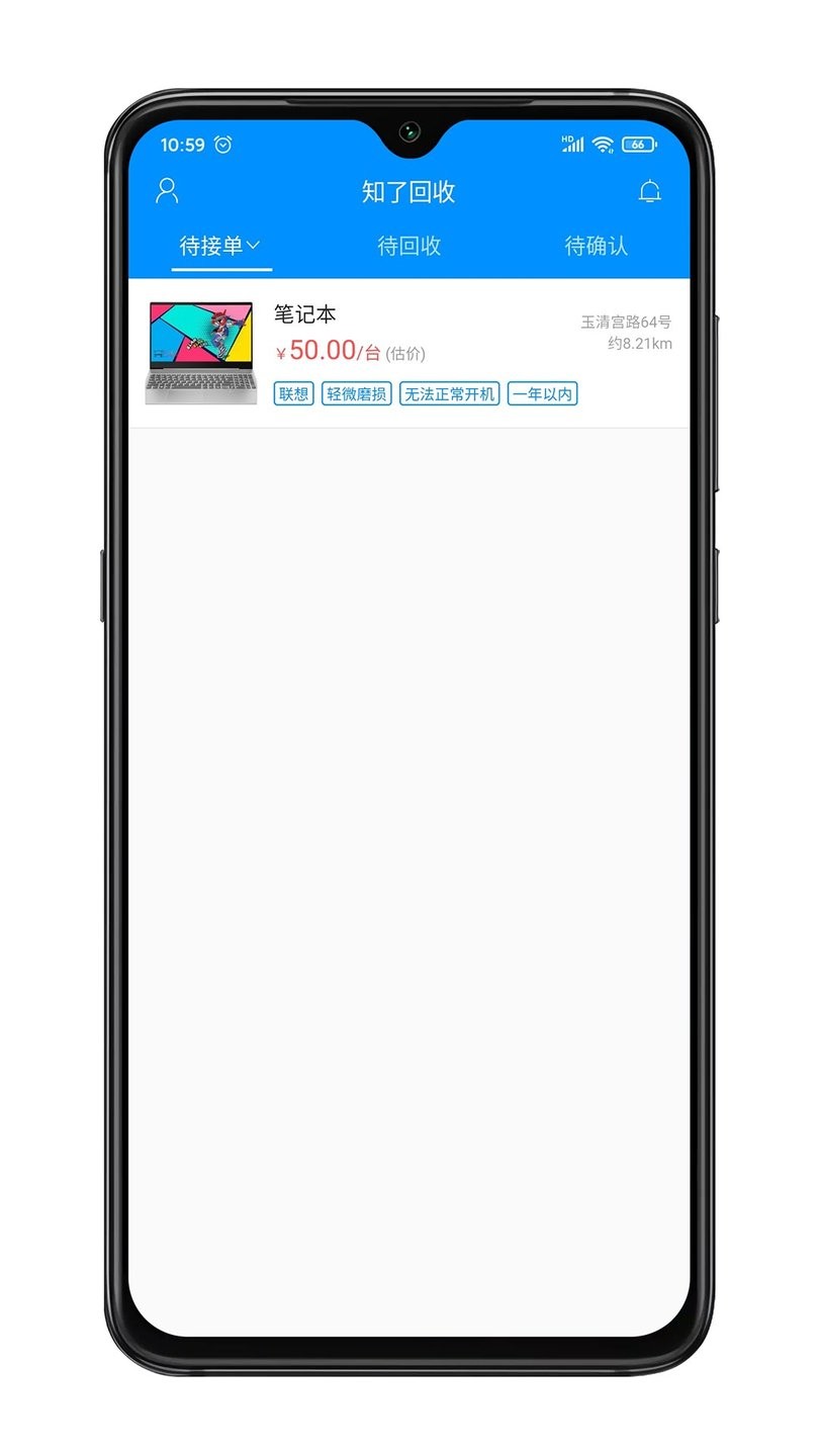 知了回收商家版 v1.0.10 安卓版0