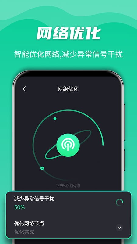 强力wifi神器app下载