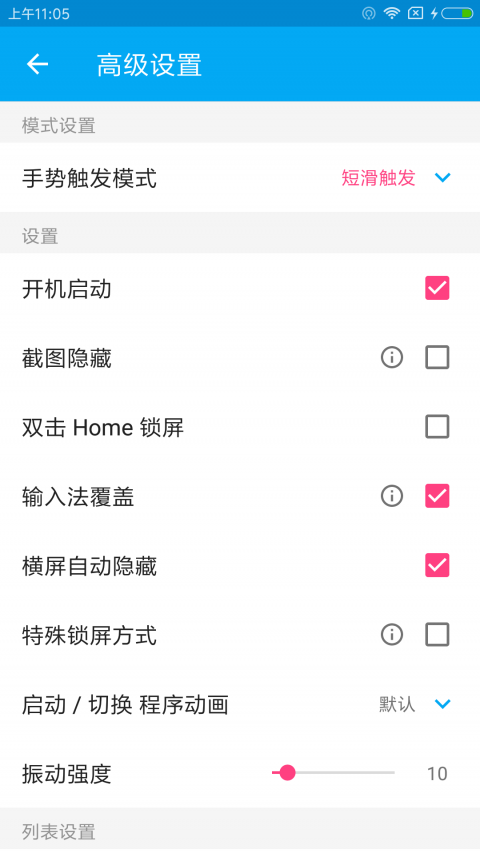 悬浮侧边栏app