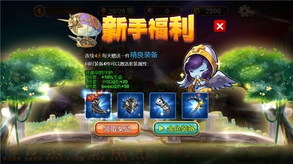 魔獸榮耀傳說單機版 v1.1 安卓版 0