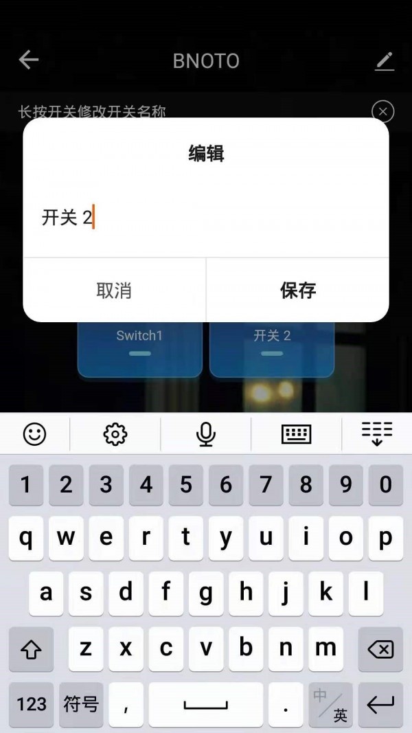 云迪物联app下载