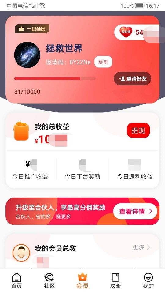 吱吱启福app下载