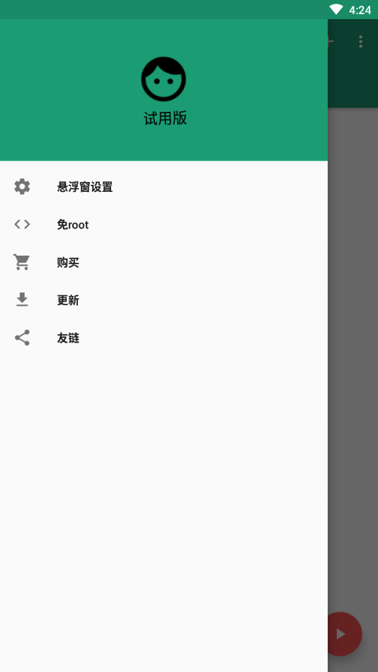 看帧数app下载