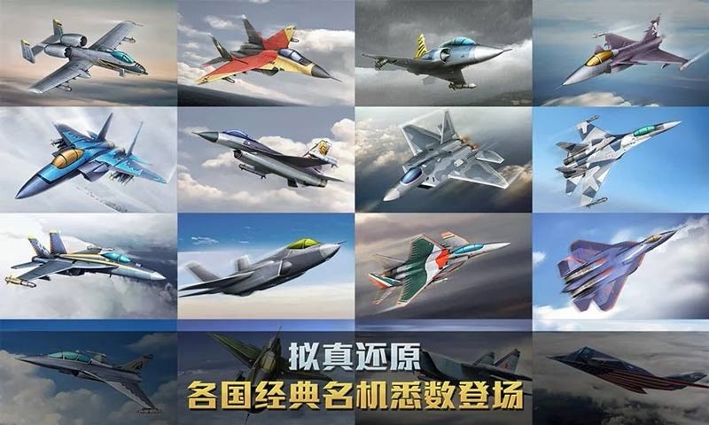 现代空战模拟3D版 截图2