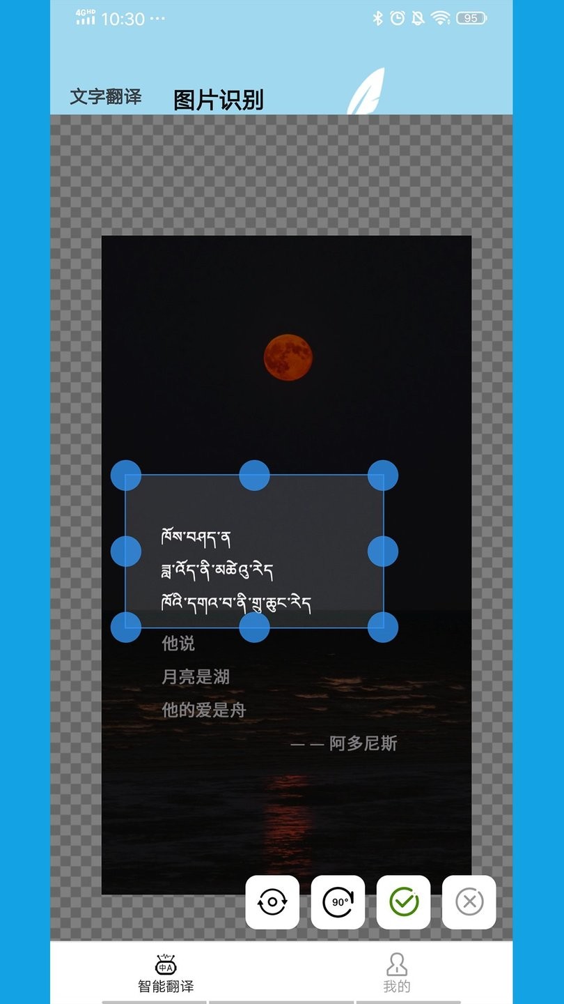 藏文翻译词典app 截图2