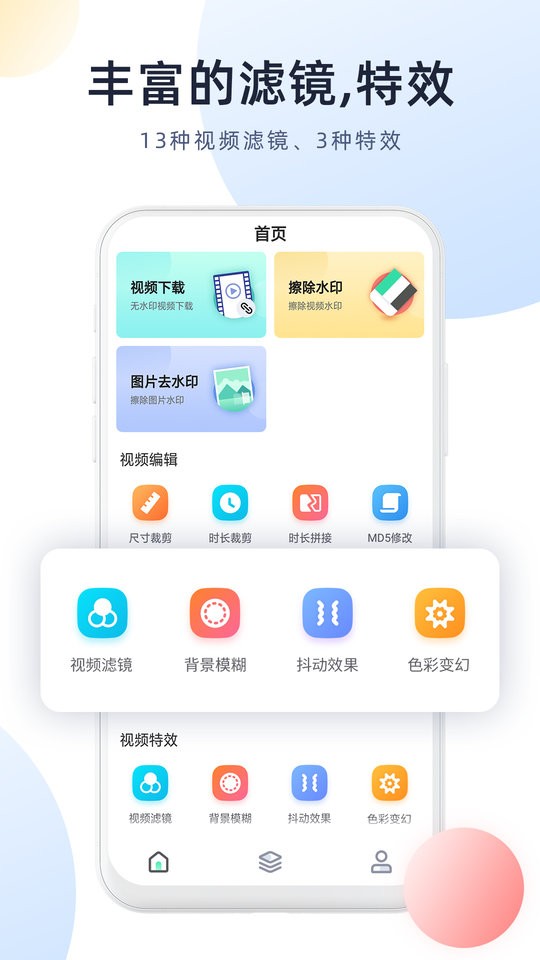 視頻去水印管家app v2.4.0 安卓版 3