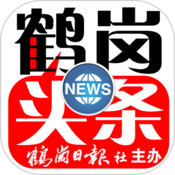 鶴崗頭條新聞