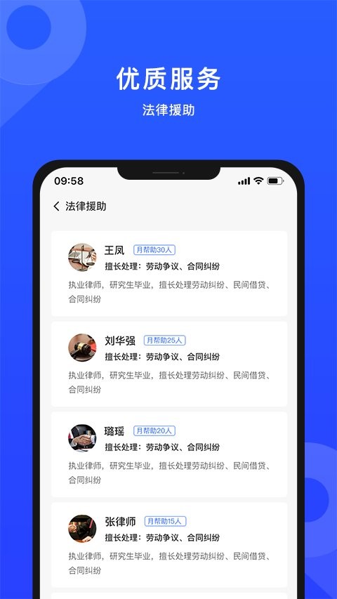 招藍天下app 截圖0