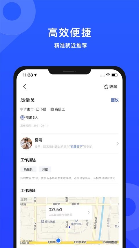 招蓝天下app v1.0.9 安卓版1