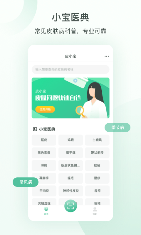 皮小寶客戶端 v2.2.1 安卓版 1