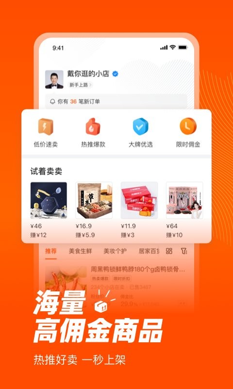 爱逛买手店官方版 截图1