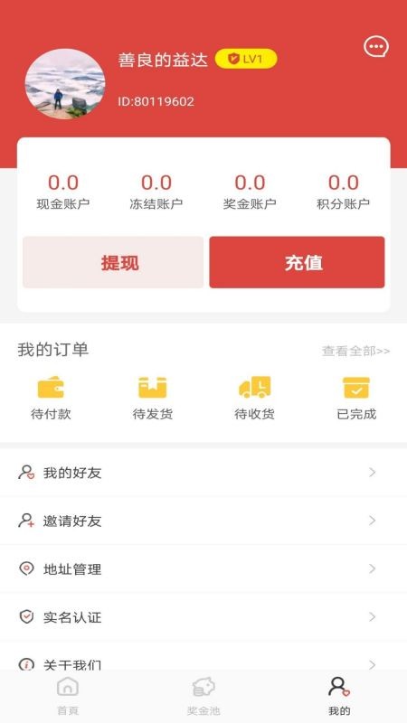 聚享拍app v1.0.8 安卓版0