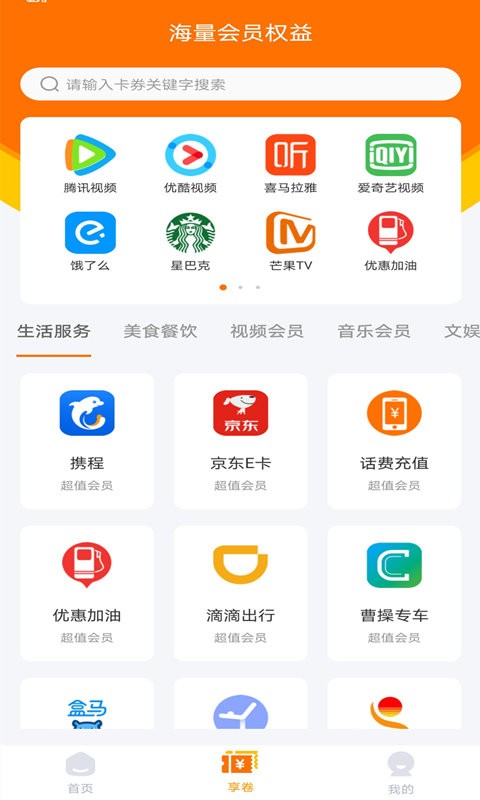 柚享惠app下载