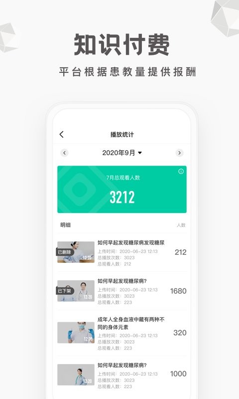 每日健康工作台app