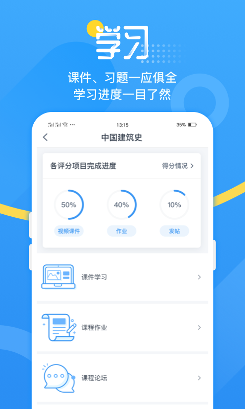 青书吉大免费版 v1.0.4 中文版0