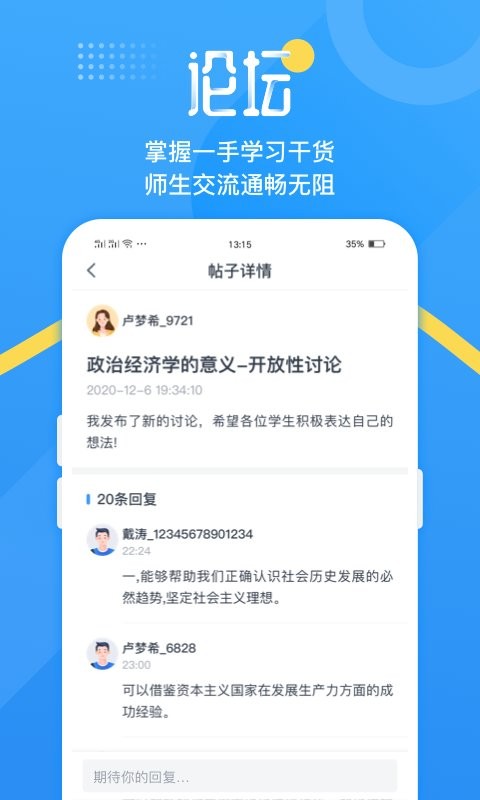 青书吉大免费版 v1.0.4 中文版2