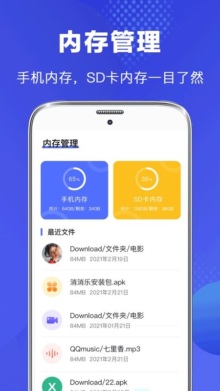 隐私文件管理器app下载