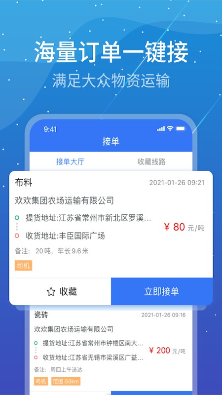 寰运天下app下载