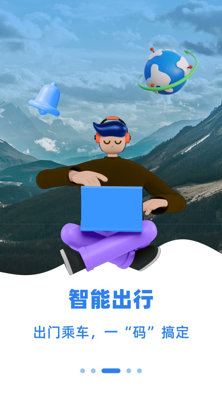 新疆好地方官方版 v1.1.0 安卓版1