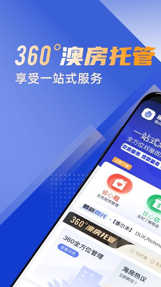 鱼掌门app下载