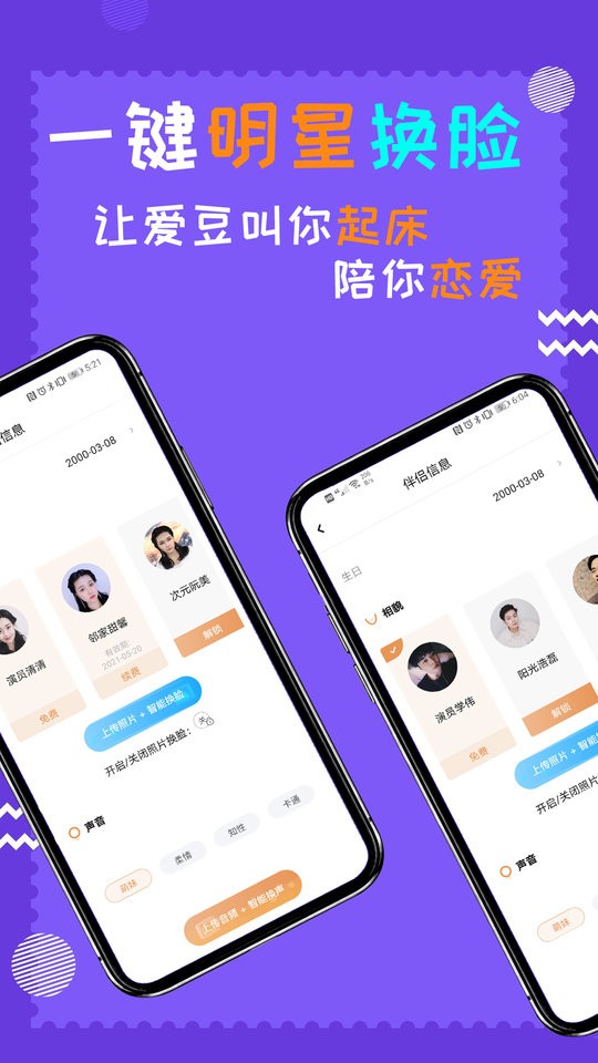 闹钟伴伴app v3.3 安卓版0