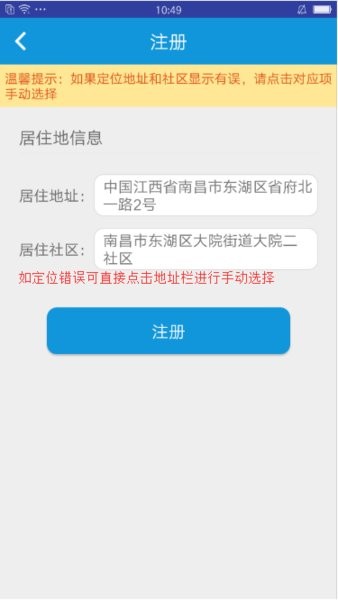 平安江西志愿者app官方版本 v2.6.4 安卓版2