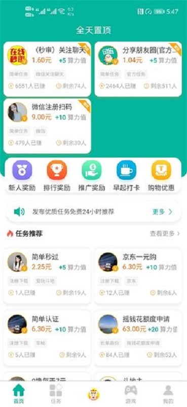 闲蛋app下载