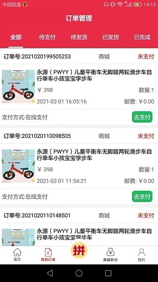 爱上优选商城app下载