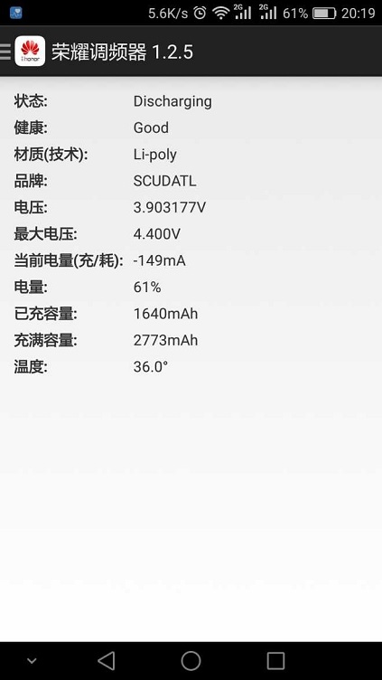 华为荣耀调频器官方版 v1.2.7 安卓版1