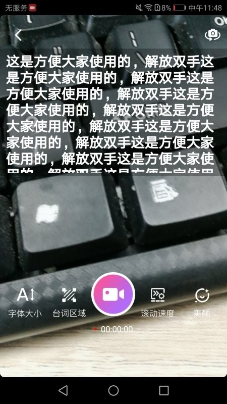 逆象提詞器 截圖0