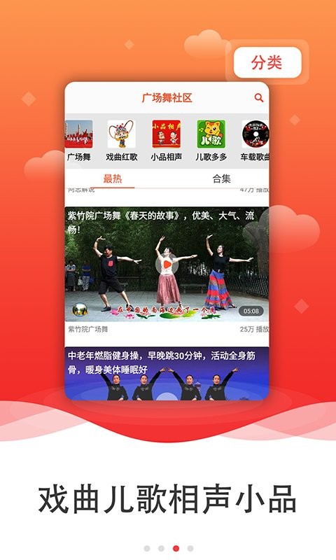 广场舞社区视频软件 v1.1.8 安卓版2