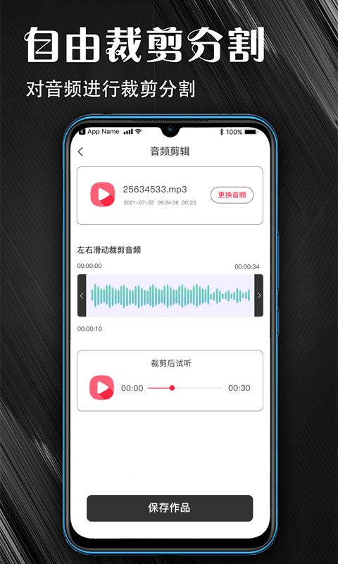 MP3音频提取器免费 v1.0.19 安卓版1