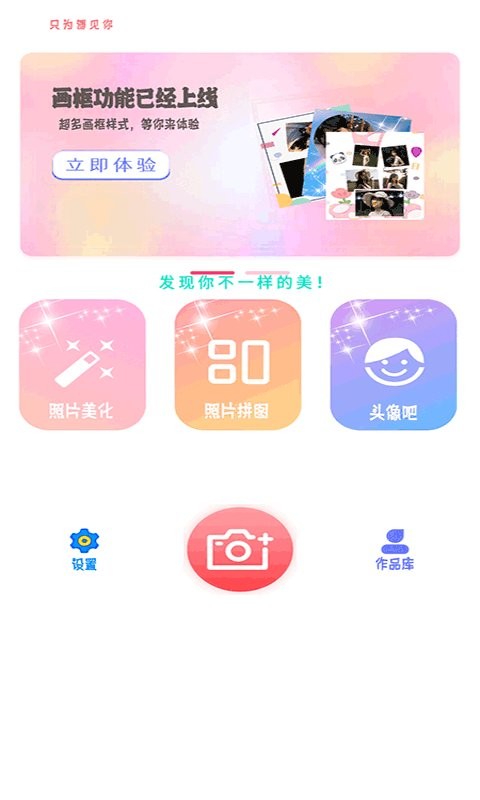 yt相机app下载