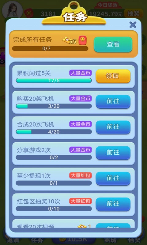 魔性小飞机官方正版 v1.030安卓版1