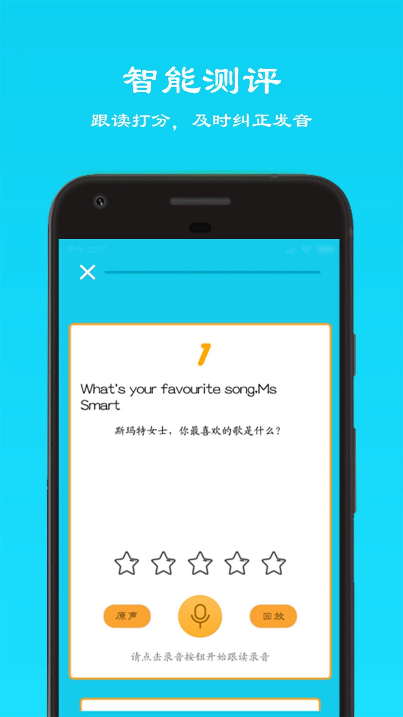 七年级仁爱版英语点读app v1.0 安卓版2