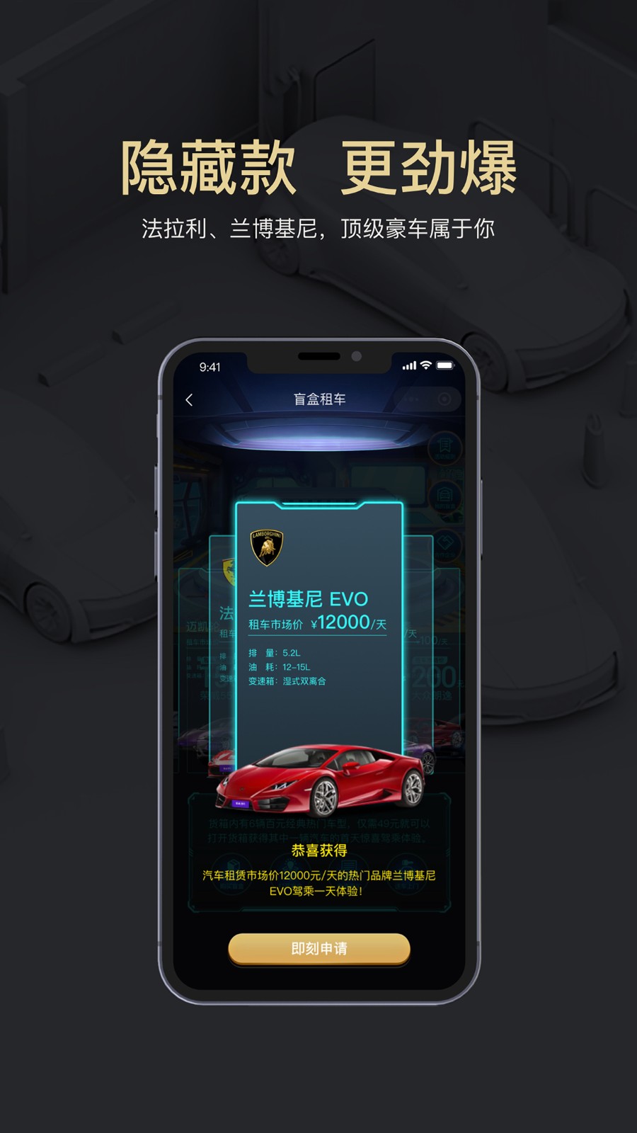 盲盒租车app v2.0.3 安卓版1