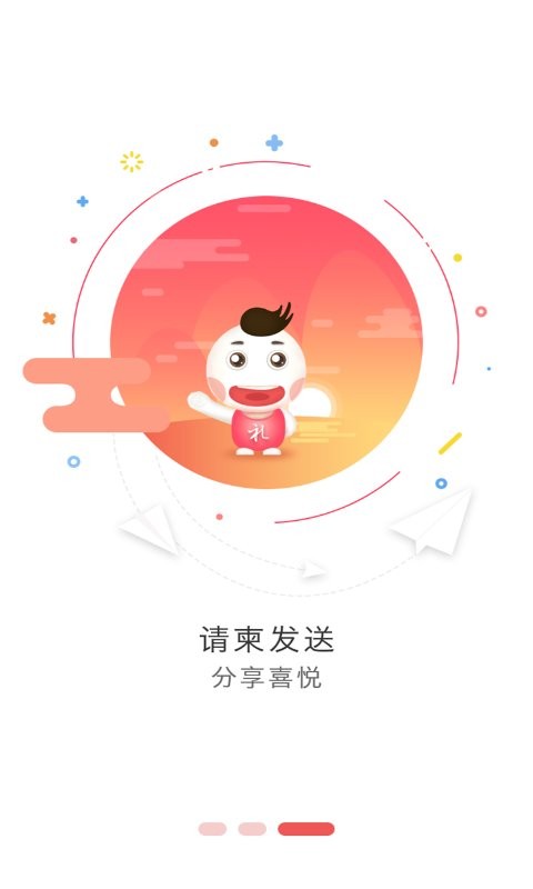 禮金理app 截圖2