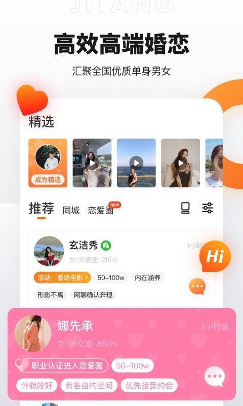 奢媛app(改名为尤仆) v3.7.2 安卓版0