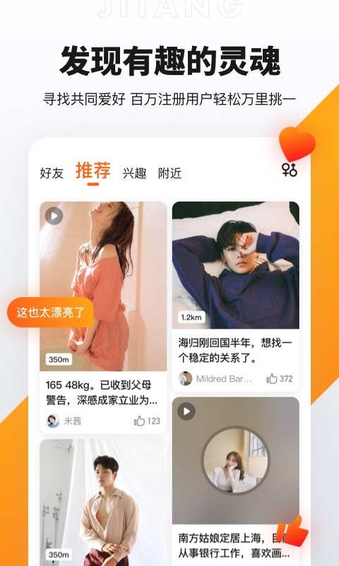 奢媛app(改名为尤仆) v3.7.2 安卓版2