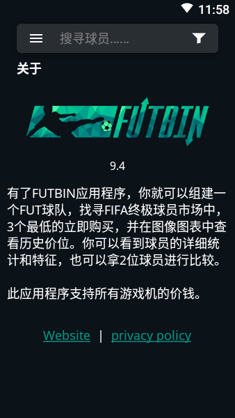 futbin22安卓下载
