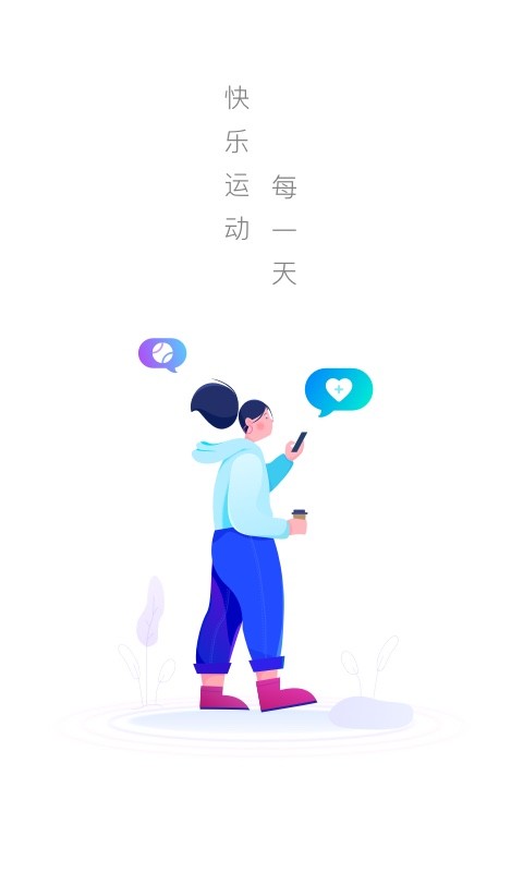 极光计步app下载