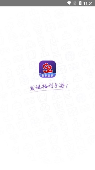 52wan手游官方 v3.0.1 安卓版 0