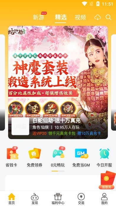 52玩手游app官方下载