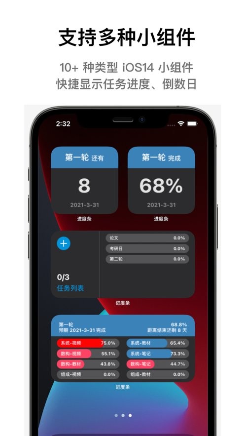 Progress软件 截图0