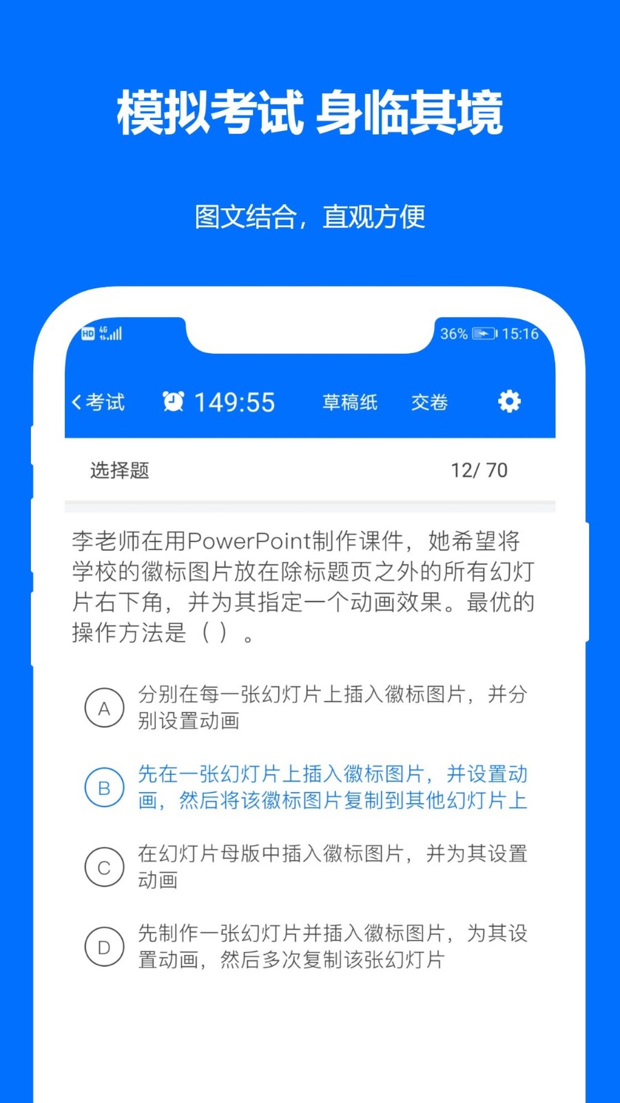 时事政治真题app